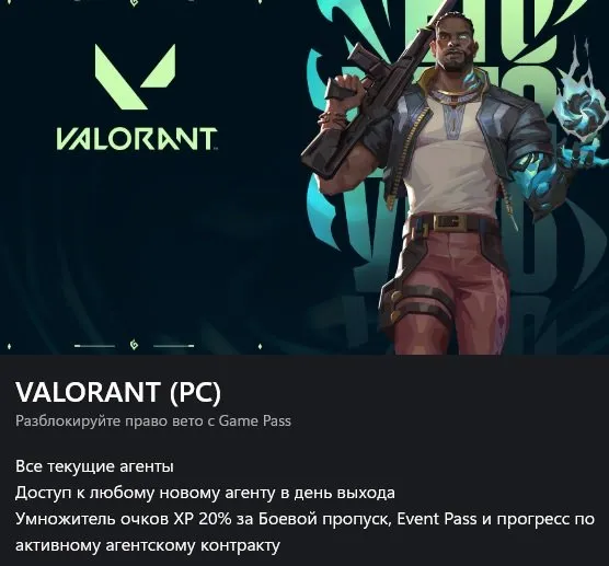 ✅Ready Account🔮10+lvl⚜️28+ Agents and 🔥20% Experience Boost for 60 days💮Ukraine/UA🍁Full access, Sale, Ranked locked, Agents: 28, Skins: 1