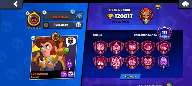 ✅🔴top account 11 second primes🔴✅, 123 trophies, 104 brawlers, 112 primes