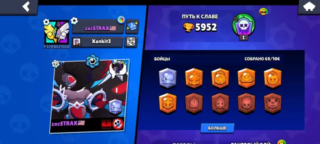 Account 5952 trophies 69 fighters, 5952 trophies, 69 brawlers