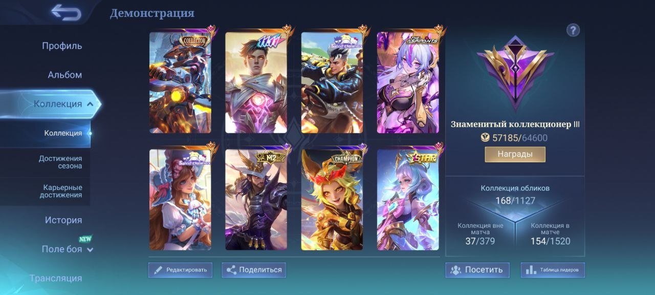 ⭐Lysunsin-Collector, Gossen-11.11, Cloud-Sanrio, Vexana-Graduate, Joy-Champion, Clint-M2⭐, Sale, Rank: Mythical Immortal, Level: 33, Winrate: 50%, Heroes: 88, Skins: 163