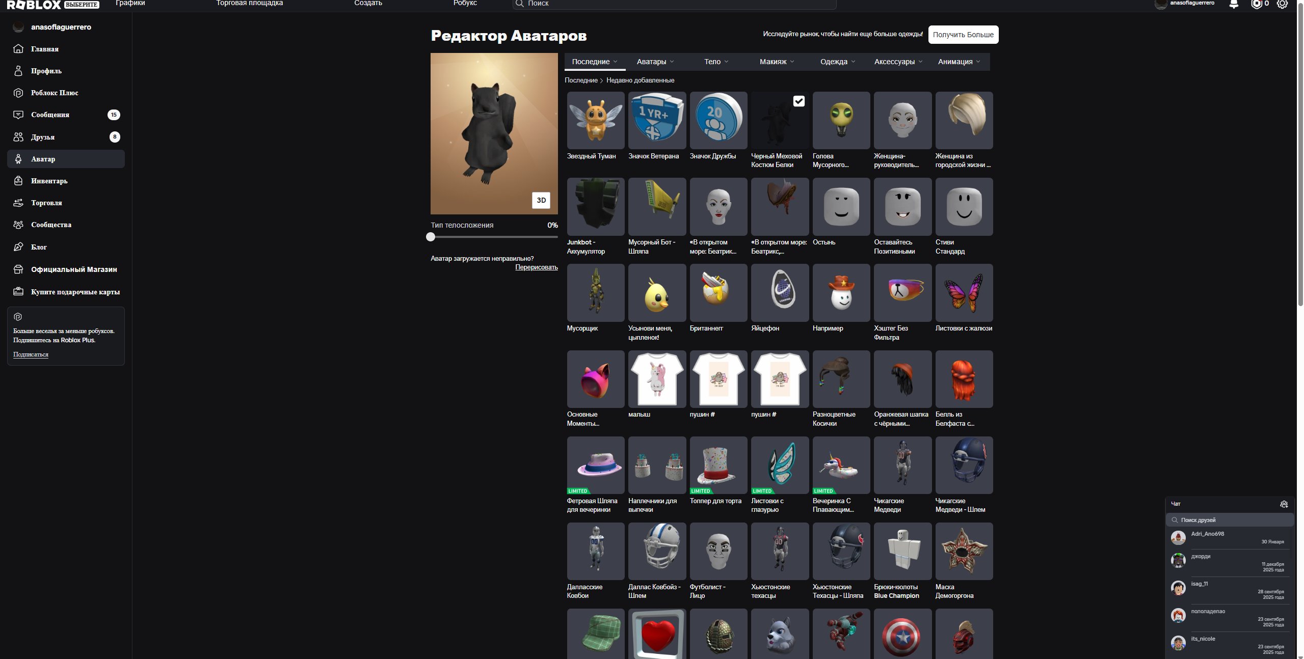 💰2015 account, 1300 Robux limit, a lot of old items, see description for details💰, Sale, Voice chat: No