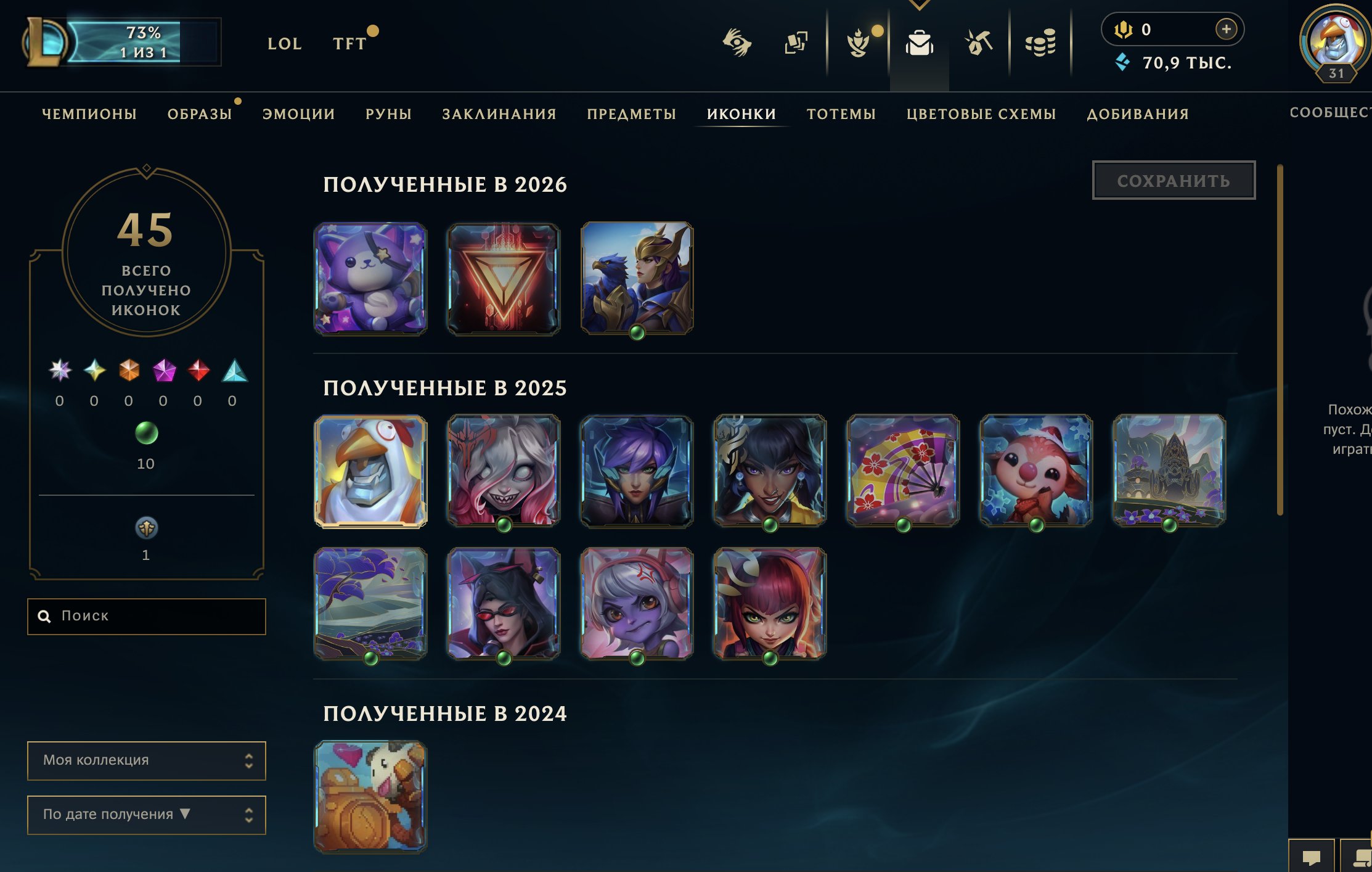 ⚡🟨 EUW | LVL 30 | 🖤 70,000+ BE 🖤 | 🎯 RANKED-READY | FRESH MMR | AUTO-DELIVERY | GUARANTEE, Sale, level 30, champions 10, skins 2, Unranked