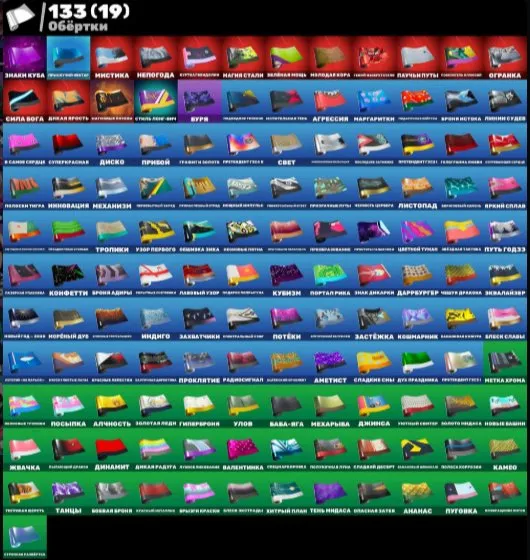 [PC/PSN/XBOX] 156 skins🔥IKONIK🔥MINTY🔥GLOW🔥OLD PVE🔥, Sale, skins 156