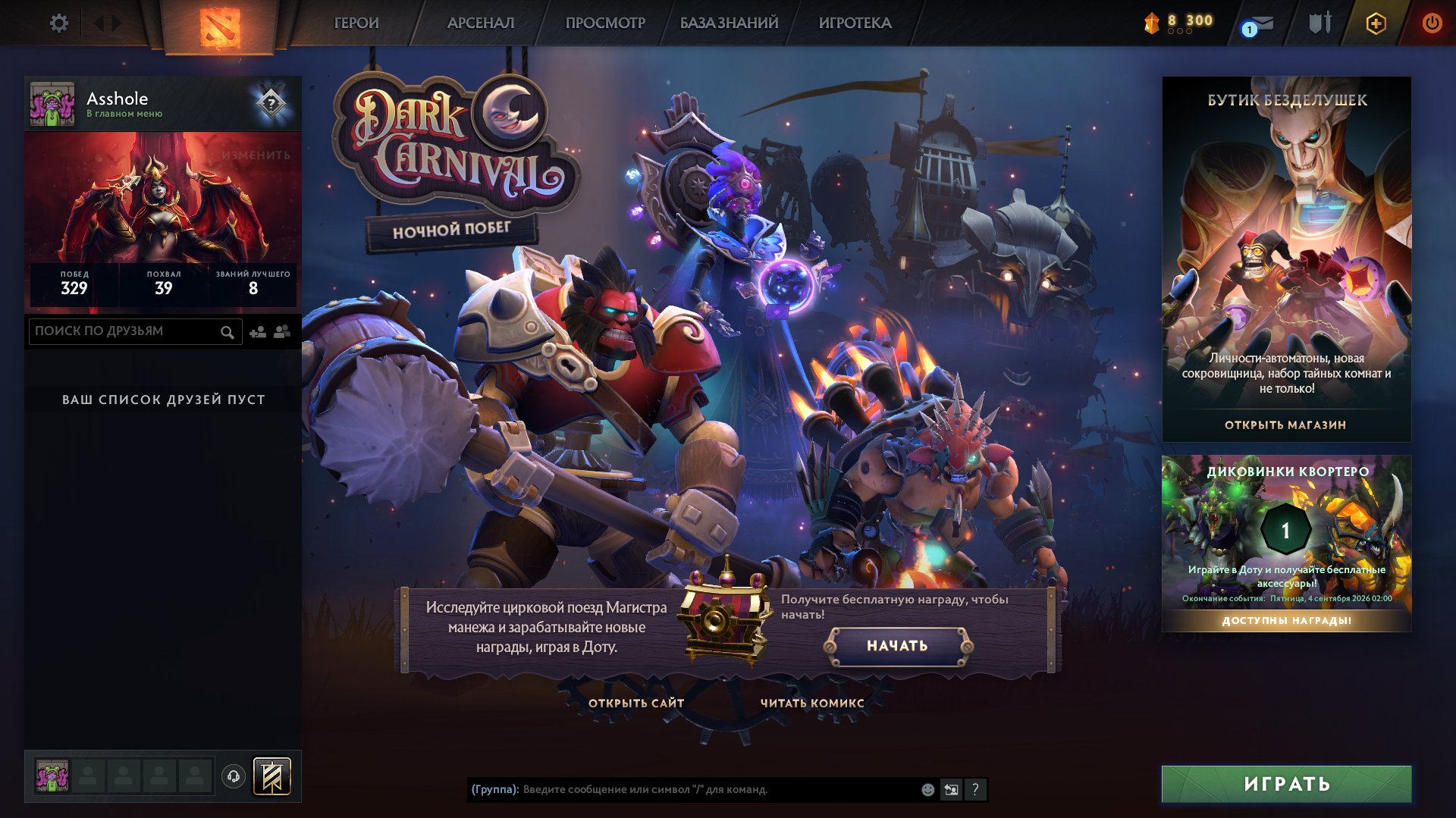 ✅Calibration (1400mmr)✅matches 689🟢Integrity 8041🟢36 trophy level🟢No Replenishment🟢Personality AM, Sale, 1400 MMR, 8041 Behavior score, 8041 вежливости, 689 games