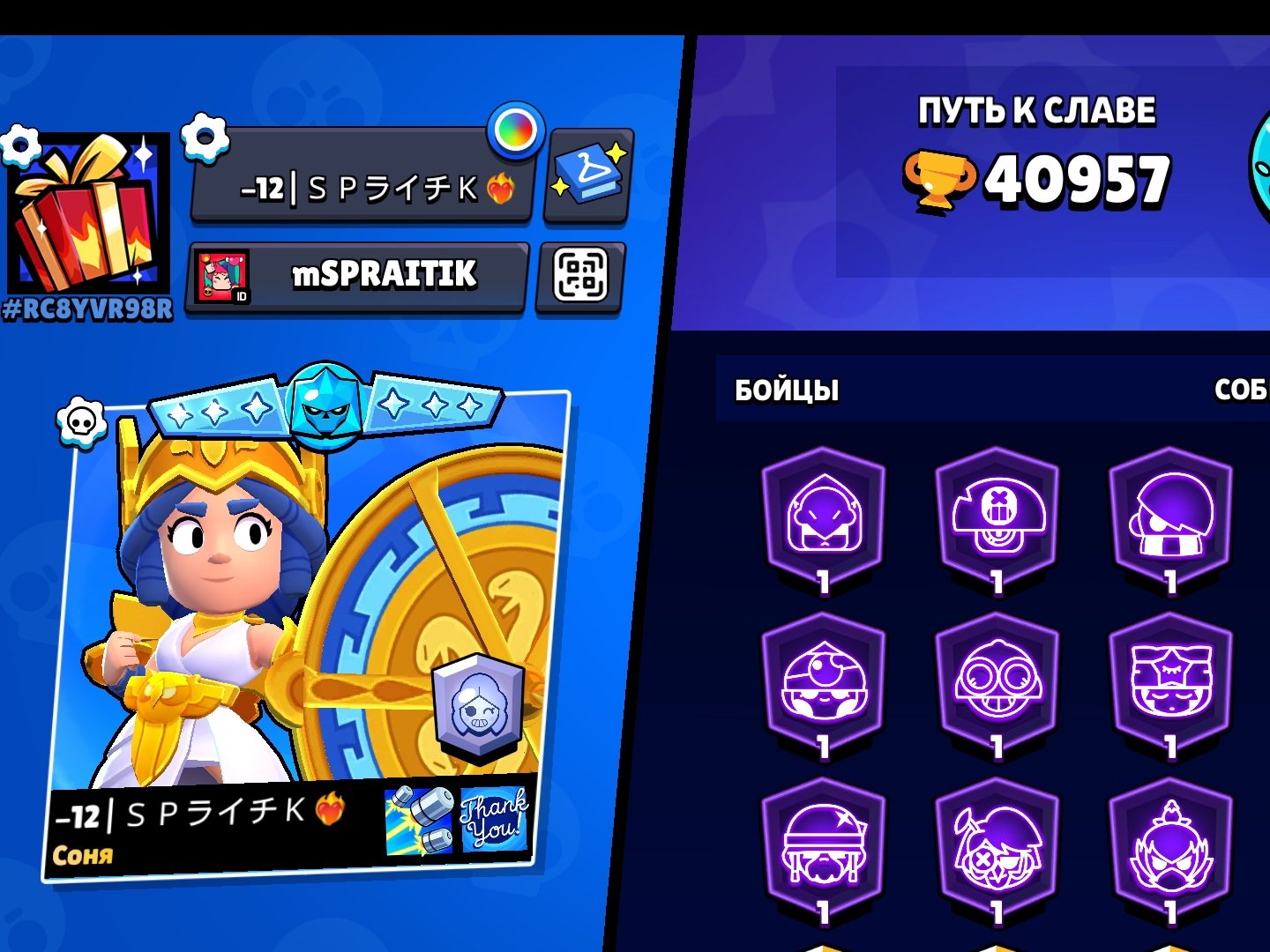🌟 BRAWL STARS ACCOUNT | 40.9K+ 🏆 | 75 FIRETS 🦸♂️ | 13 PRIMES 👑 🌟, trophies 40900, brawlers 75, primes 13