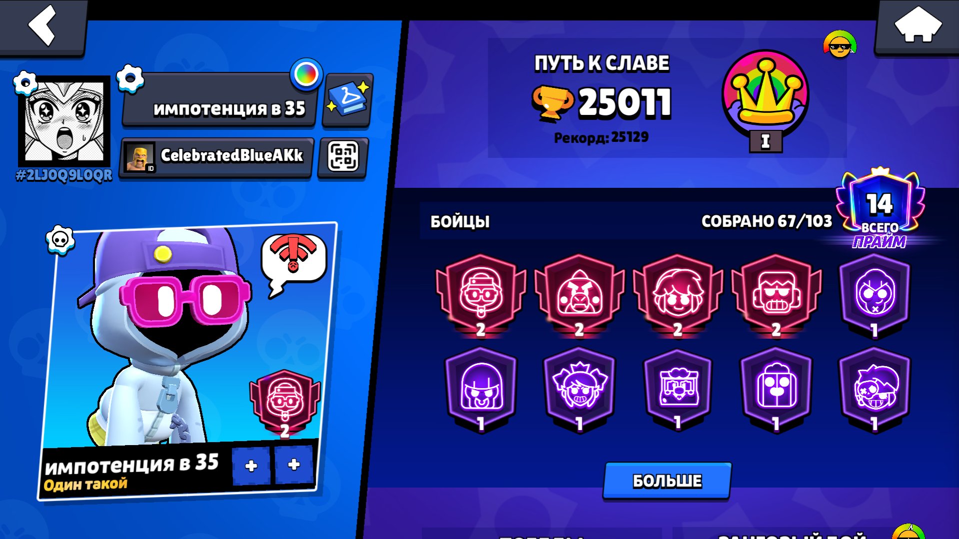 🔥4 Second Primes🔥GOOD ACCOUNT🔥6 Elevenths of Strength🔥, trophies 28161, brawlers 72, primes 14