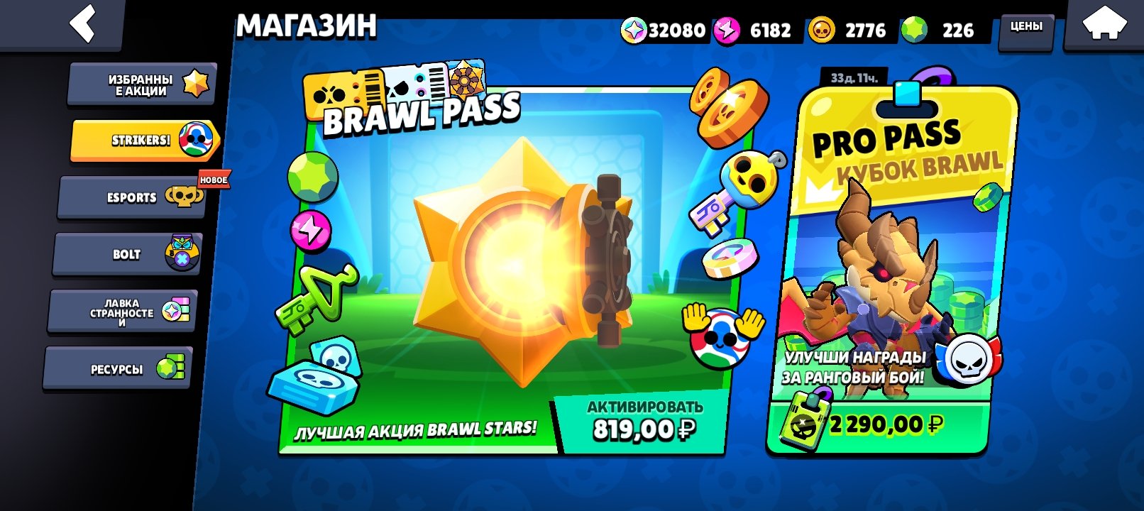 A Brave account with a lot of resources, trophies 24151, brawlers 68, primes 17