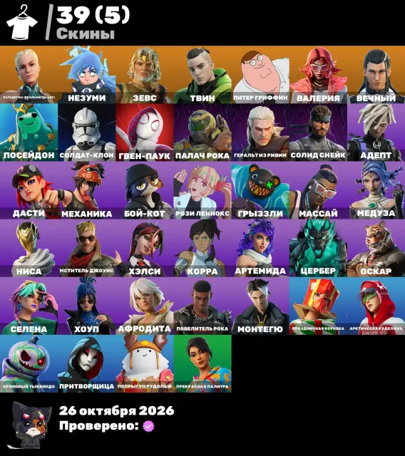 💙🔷39 SKINS🔷💙AUTOMATIC DELIVERY🔷💙MANY EXCLUSIVES🔷💙CHECK SCREENS💙💎FULL ACCESS + GUARANTEE 💎💙, Sale, skins 39