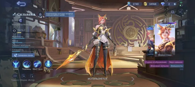 ✨veil gaara✨bloody rose vexana✨lark fanny✨silvana Meowkin-guard✨(60 skins / 53 heroes), Sale, Rank: Epic, Level: 24, Win rate: 53%, Heroes: 53, Skins: 60