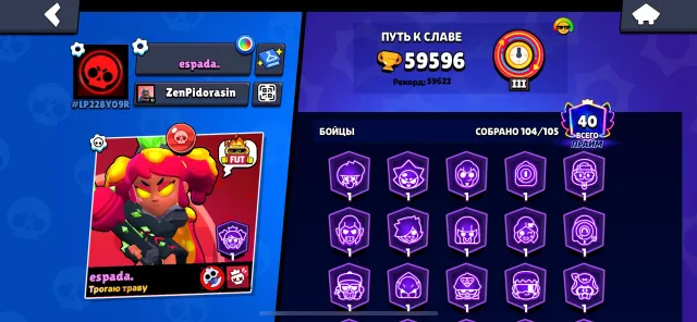 Selling a juicy account in Brawl, 59596 trophies, 104 brawlers, 40 primes