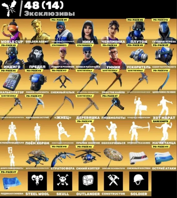 [PC]🔥174 SKINS🔥ACCESS TO EMAIL🔥OLD PVE🔥CHAMPION🔥GUL🔥KIM KARDASHIAN ICON🔥MANY EXCLUSIVES, Sale, skins 174