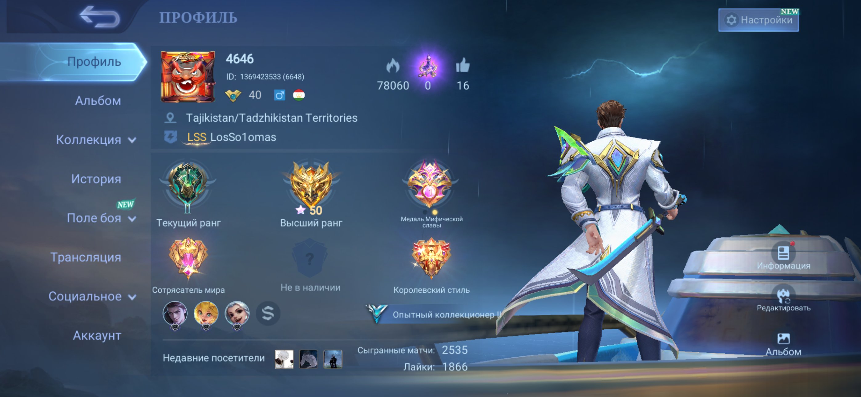 Hi my friend, Sale, Rank: Mythic, Level: 40, Winrate: 50%, Heroes: 88, Skins: 84