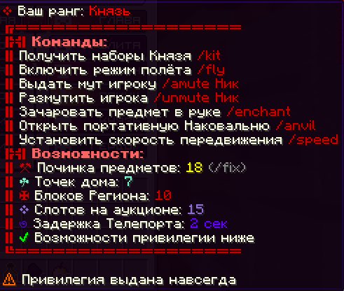FUNTIME KNYAZ OTDAYU VK NAVSEGDA FUNTIME FUNTIME TOP TOP VAIP VAIP, Sale