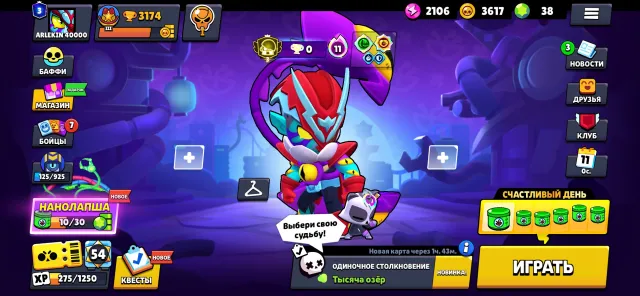 🎉NEW ACCOUNT 🎉 THERE ARE 3 PRIMES ON EDGAR😇REG 2026, trophies 3174, brawlers 23, primes 3