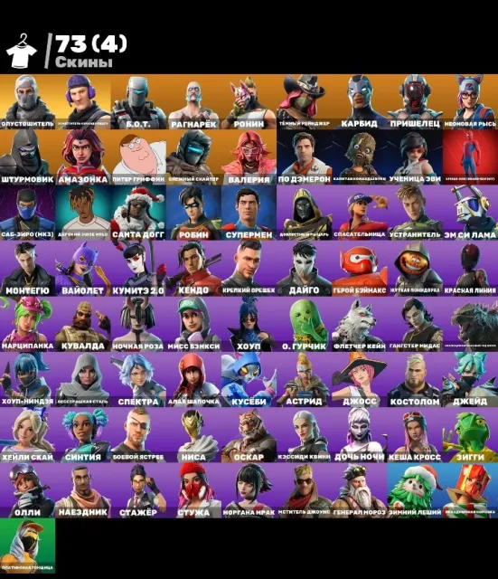 🟥MEGA OLD ACCOUNT🟥AUTOMATIC DELIVERY【GUARANTEE】🔥【WITH EMAIL】📧✅TWITCH PACK #1✅TAKE THE ELF💚RONIN💚HYPE✅BROKEN✅, Sale, skins 73