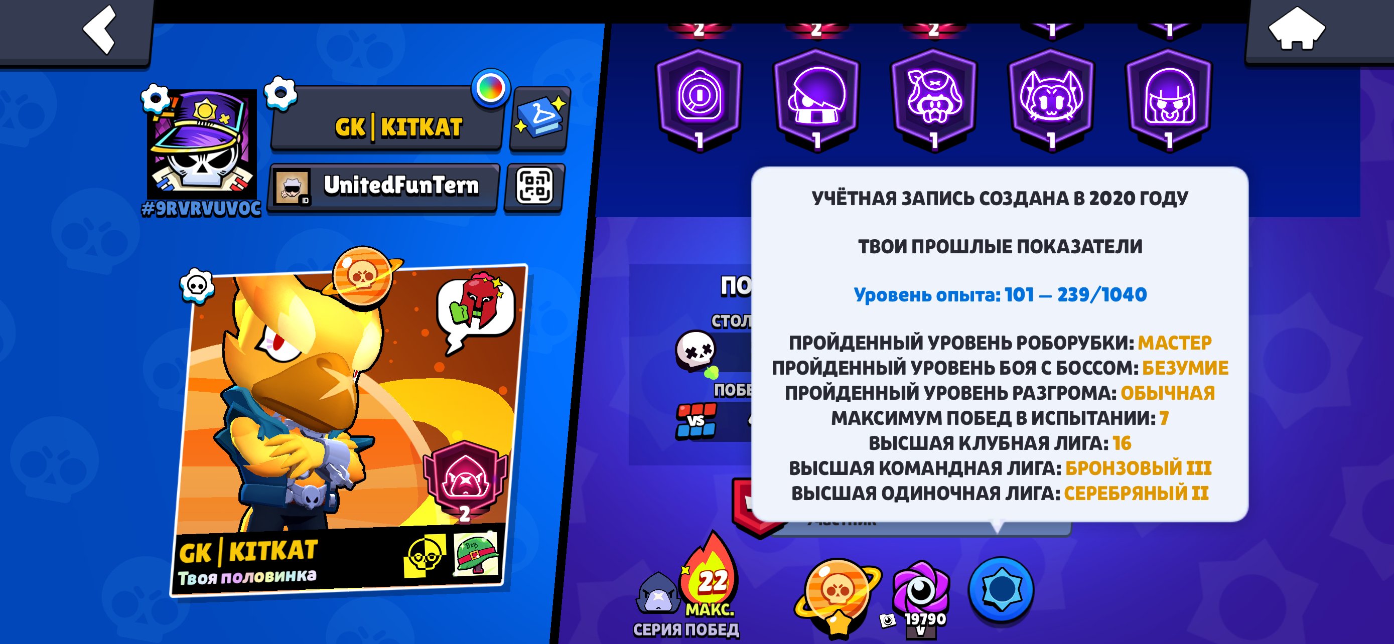 Account with 60313 cups old in 2020, trophies 60313, brawlers 104, primes 35