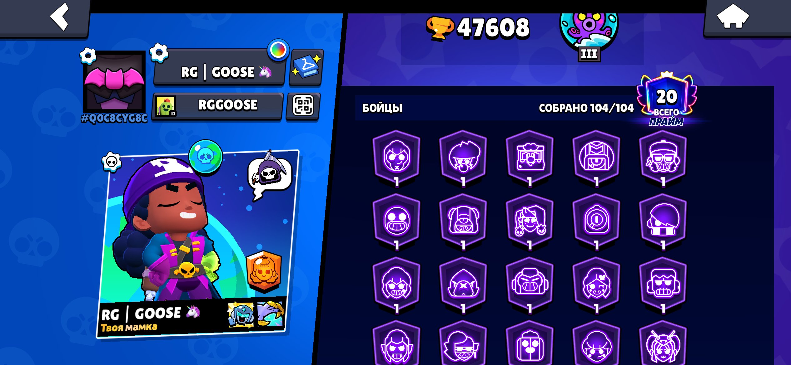 GyffxxdJdjddj, trophies 47608, brawlers 104, primes 20