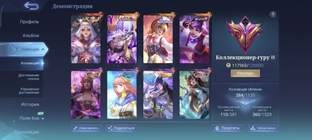 ⭐Lega Lunox⭐Aspirant Vexana⭐Sanrio Angela⭐Kof Guinevere⭐Collector Valir⭐Eternal guarantee, Sale, Rank: Mythic, Level: 64, Winrate: 60%, Heroes: 132, Skins: 384