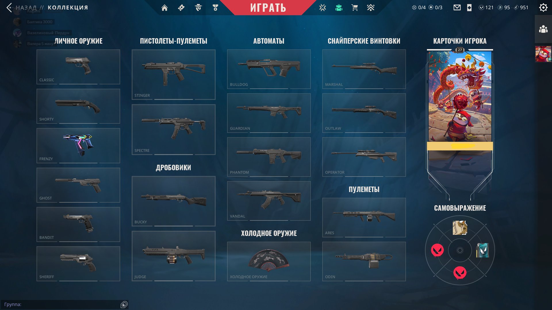 (RU) AUTO ISSUING🔥FAN EQUILIBILITY🔥SMURF ACCOUNT RATING OPEN🔥WILL RESIGN TO YOU🔥, Sale, Ranked unlocked, Agents: 8, Skins: 2