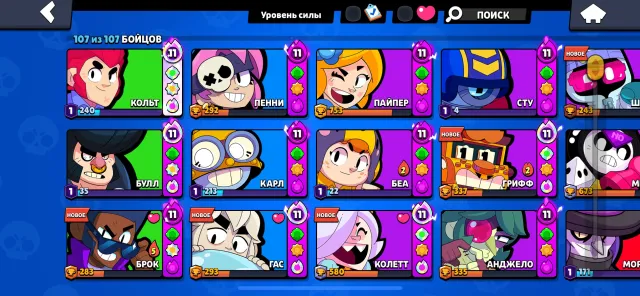 Brawl Stars account full brawlers, legendary in ranked, 33000 trophies, 106 brawlers, 11 primes