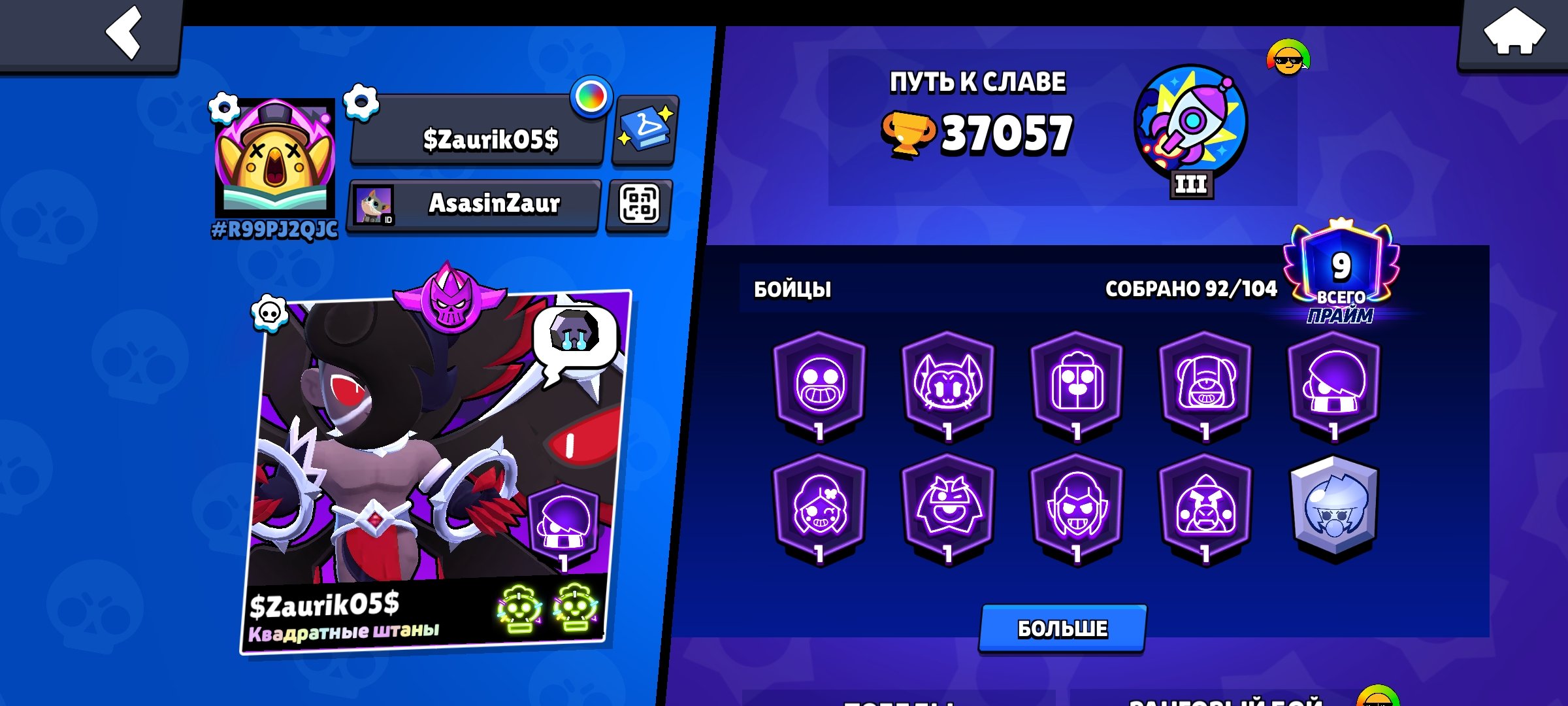 🔥💥💯🎉OLD ACCOUNT FOR MAIN WITH OG BRAWL PASS🎉💯💥🔥, trophies 37, brawlers 92, primes 9