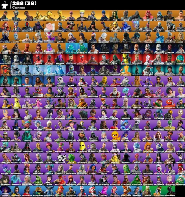 ⚫TRAVIS SCOTT⚫TAKE THE L⚫CHESHEGUB⚫NARUTO⚫OLD PVE⚫💎RELIABLE WITH A GUARANTEE💎, Sale, skins 288