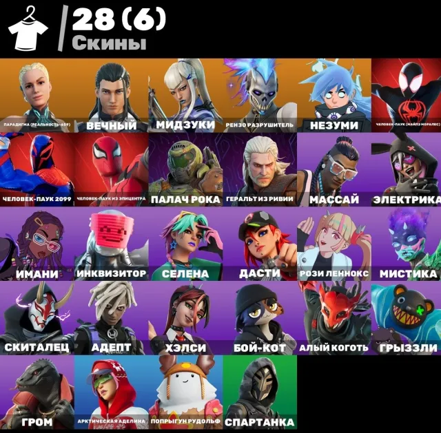 🕹️AUTO DELIVERY🔥TOP ACCOUNT🔥28 SKINS🔥SPIDER-MAN 2099🔥SPIDER-MAN ZERO - MILES MORALES🔥NEZUMI🔥RENZO🔥GUARANTEE💖, Sale, skins 20