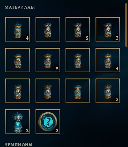 Freash mmr handleveled, with unveriefed email, Sale, level 30, champions 11, skins 16, Unranked
