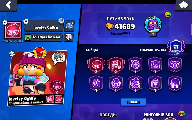 💙❤️40-11 STR❤️💙BP+ MENDY💙❤️LEGENDARY LEAGUE 2025❤️💙15 MYTH OF SKINS💙❤️DUSTIN NITA❤️💙, trophies 41600, brawlers 85, primes 27