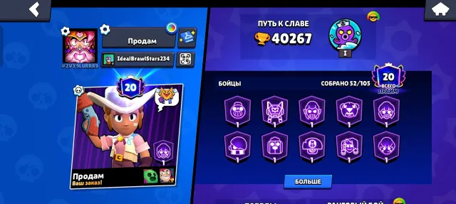 💜🏆40267🏆💜ПОВЕЛИТЕЛЬ ФИНКС, 2 ЛЕГИ, 9 МИФИКОВ + СМЕНА НИКА💜ОТДАЮ ПОЧТОЙ🔥АВТОВЫДАЧА, 40267 кубков, 52 бравлеров, 20 праймов