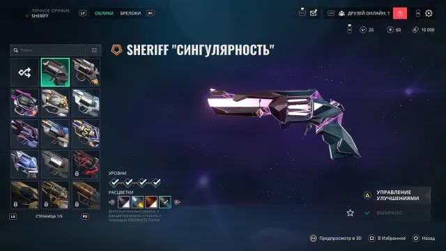 Account for sale, reason: tired of the game, + a lot of time taken by studies, Sale, Immortal 1, Agents: 26, Skins: 98