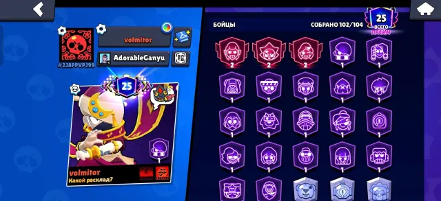 Selling a Brawl Stars account — check the description., trophies 32900, brawlers 102, primes 25