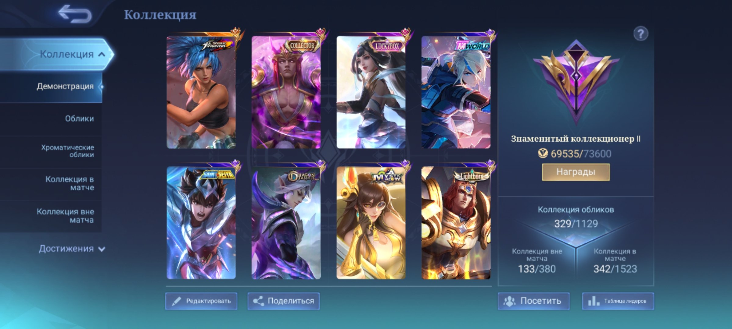 🔥 203🌟🔥The Valir collection Gwin's LakyboxKohf KarinaMword LingSami BadangNaruto Vale🔥 Epic Zil⚡, Sale, Rank: Mythic, Level: 142, Winrate: 55%, Heroes: 133, Skins: 329