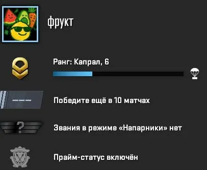 PRIME | 6 РАНГ | ІНВЕНТАР 150 РУБЛЕЙ | ПОВНА ПЕРЕПРИВ'ЯЗКА | ГАРАНТІЯ 100 %, Продаж, ІНВЕНТАР ПУСТИЙ, Є PRIME, Competitive