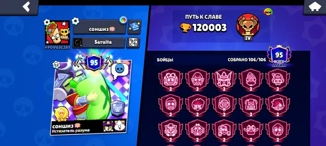 120K🏆✨SKINS~50K GEMS💎5BP+ ✨⚔️45x11 POWER⚔️🥷ANTIVIRUS 8BIT🥷TIKOYAKI💥⚡BONE POCO🍀, 120000 trophies, 106 brawlers, 95 primes