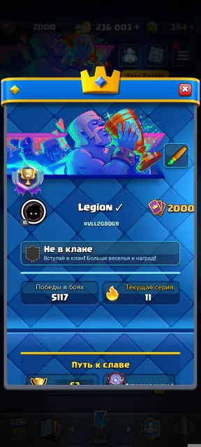 👑 TOP ACCOUNT: Absolute Champion 🎯 31 Evolution 👾 10 Heroes ⚡ 171 Emojis + 22 Skins for Towers 💥, 23 arena, 2000 level, 14 trophies, 125 cards, No