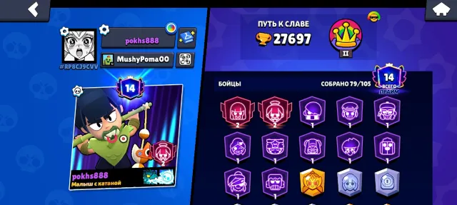 🏆 20,000+ Trophies, trophies 27697, brawlers 79, primes 14