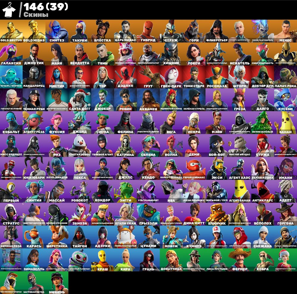 🎨 270 skins | 🌟 Fortnite account