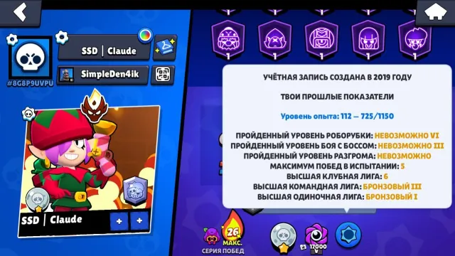 MASTER 2025|66978 TROPHIES|ACC 2019|MANY EXCLUSIVE|31 11 POWER|102 BRAWLERS|KING LOU|MERCHANT GALE, trophies 66978, brawlers 102, primes 32
