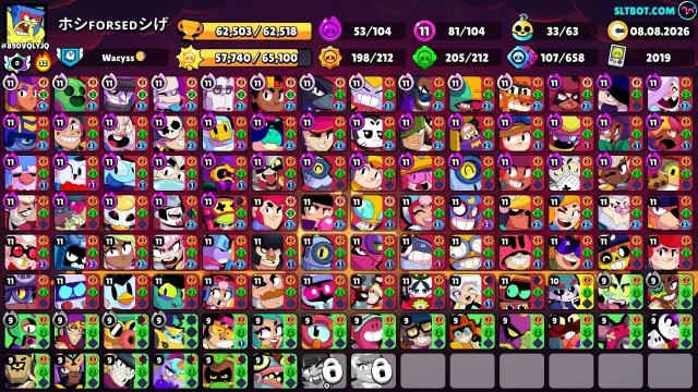 ❤️LOTS OF OLD PSU STARTING WITH VOLTS💚81 - 11 STR💛138 GEMS❤️2019💚RARE SKINS💛, trophies 62503, brawlers 104, primes 21
