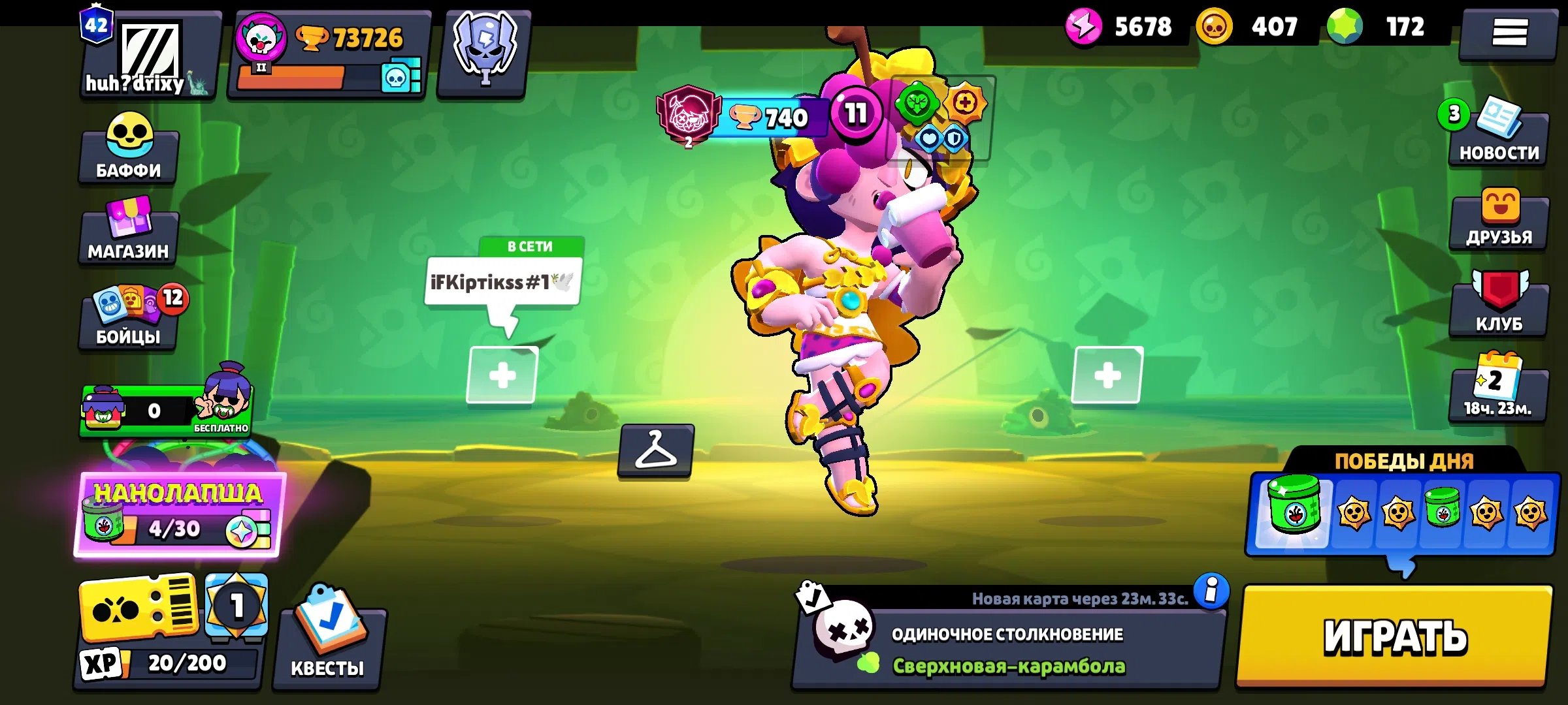 СКИНЫ ≈ 24К 💎🧙♂ 40 -11х СИЛ 🏰 2 БП+ 💵 ПОМОЩНИЦА ПЕННИ 🎄КАЛАВЕРА ПАЙПЕР 🎃 САНТАМАЙК 🔮, 73726 кубков, 102 бравлеров, 42 праймов