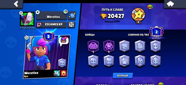 ⚡ Paladin Surge | 🌟 Star Shelly | 🎅 Santa Dynamike | 💰 Lil Helper Penny, trophies 20427, brawlers 50, primes 2