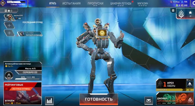 автовыдача серебро 3 silver 3 cплит 2 EA 30 сезон робот 4000, Серебро, 21 уровень, Реликвия: Нет
