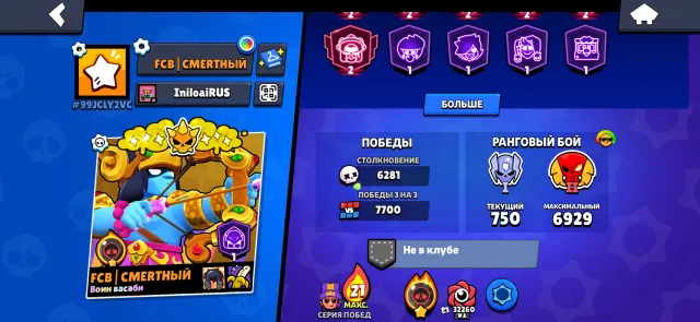 2 Pro Passes and 10 BP+ activated and 3 BP in inventory, also many skins, 110000 trophies, 107 brawlers, 94 primes