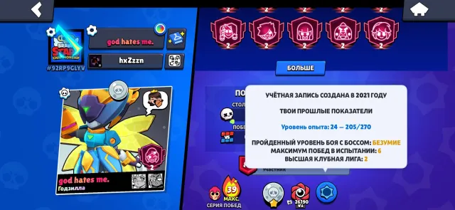 🏆BRAWL STARS 69К + 2021 ГОД 〽️ТИТУЛЫ〽️СМЕНА ПОЧТЫ🏆〽️38 11 СИЛ〽️👅РЕДКИЕ ПИНЫ⭐, 69858 кубков, 104 бравлеров, 52 праймов