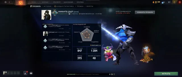 personal, 1836 MMR, 3874 commendations, Sven's sword for 40k, SF arcana, Sale, 1820 MMR, 3874 commendations, 3874 politeness, 847 matches, 840 hours