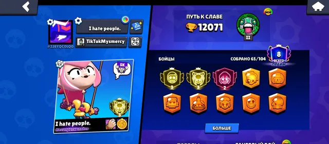 🟥TWO THIRD PRIMES, 3 GOLD SKINS, 15K POWER POINTS🟥, trophies 12071, brawlers 65, primes 8