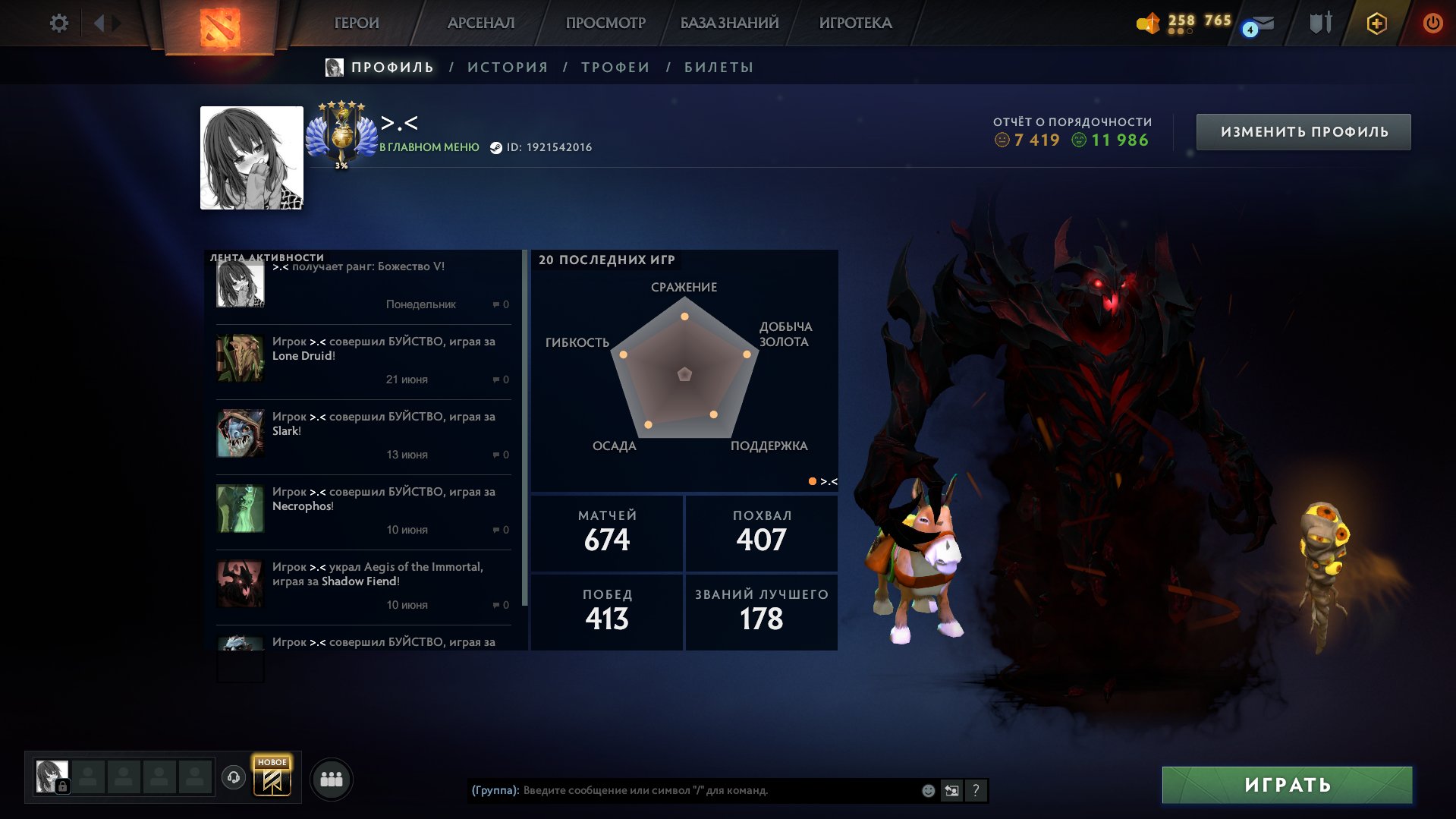 ✅💥 DIVINE 5 💥 MAINPOOL 💥 39 LV TRAP 💥 100% GUARANTEE 💥 HOMEPOST 💥 PERSONALITY AM ✅💥, Sale, 5427 MMR, 11986 Behavior score, 7419 вежливости, 674 games, 613 hours