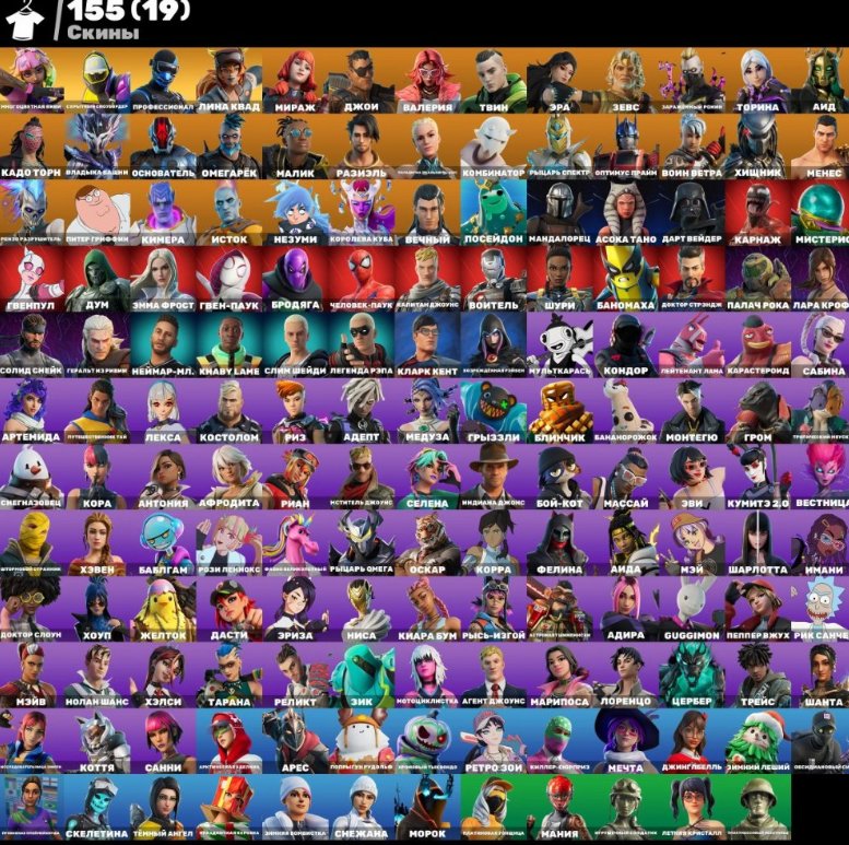 Fortnite account❗️Lara Croft❗️Get grids, Sale, skins 155