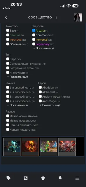 Cooler Account für Dota 2, mehr im Beschreibung, Verkauf, 2900 Ehrlichkeit, 2900 Höflichkeit, 200 Spiele